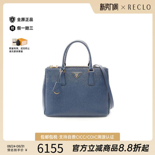 中古Prada普拉达斜挎包