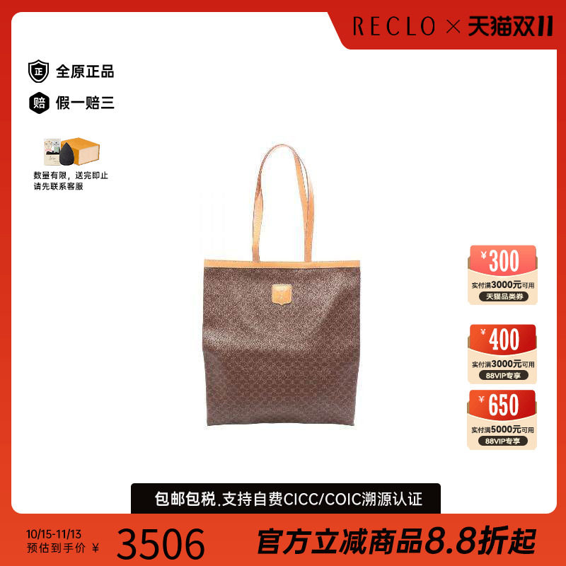中古Celine赛琳托特包