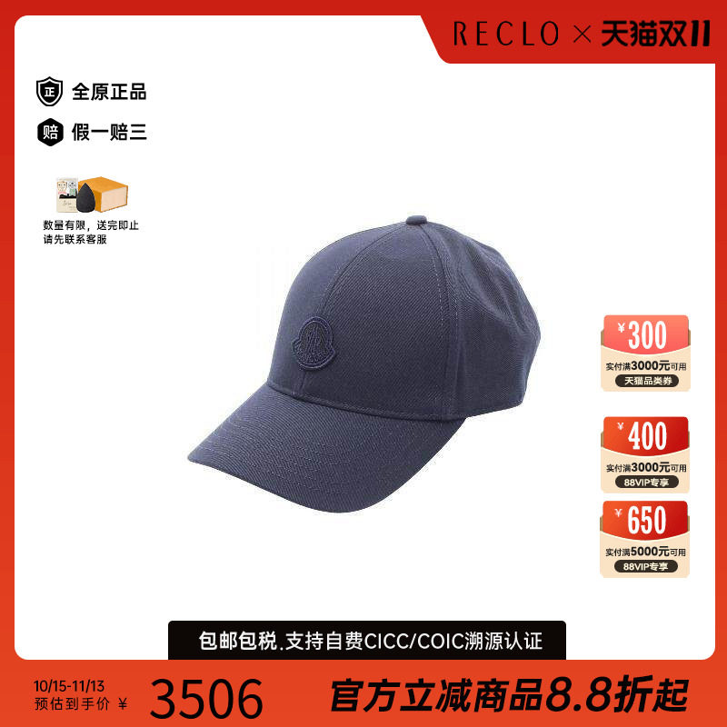 中古Moncler盟可睐帽子