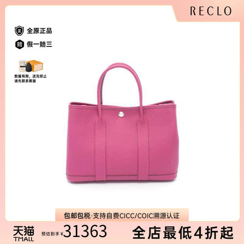 中古Hermes爱马仕托特包