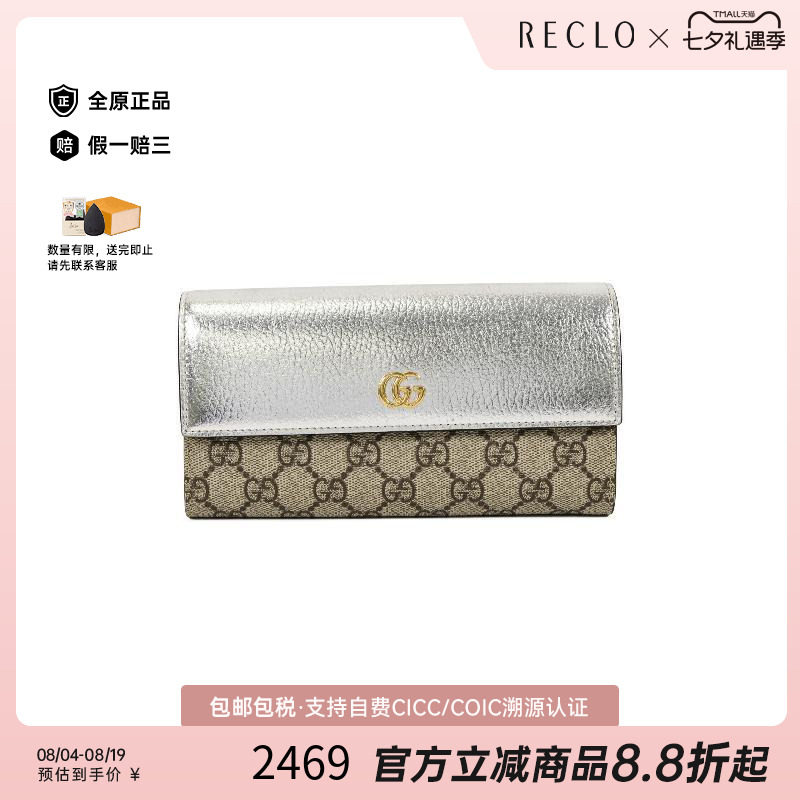 中古Gucci古驰长钱包レディース