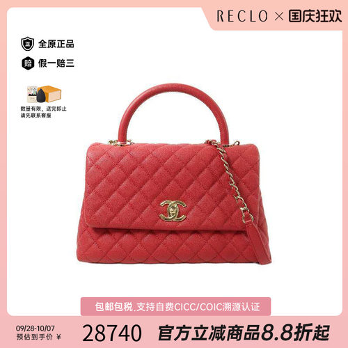 中古Chanel香奈儿斜挎包