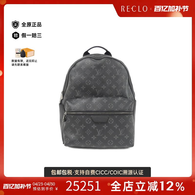 中古LV路易威登双肩包A级95新 Backpack老花双肩包reclo正品