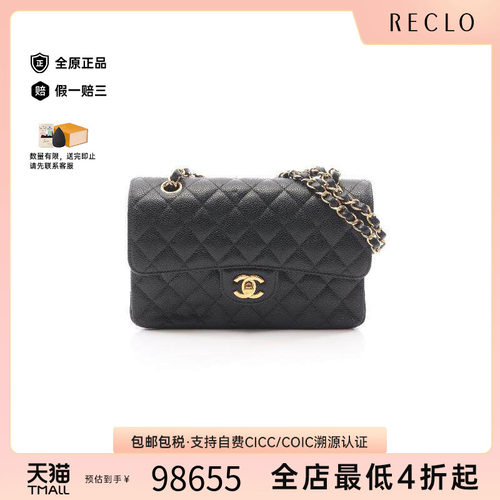 中古Chanel香奈儿单肩包