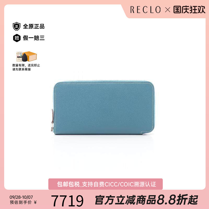中古Hermes爱马仕长钱包