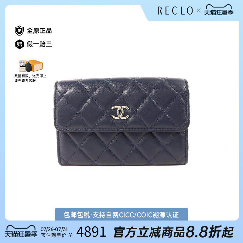 中古Chanel香奈儿短钱包