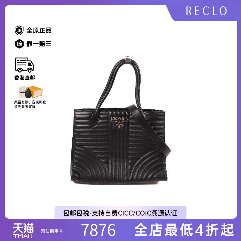 中古Prada普拉达斜挎包