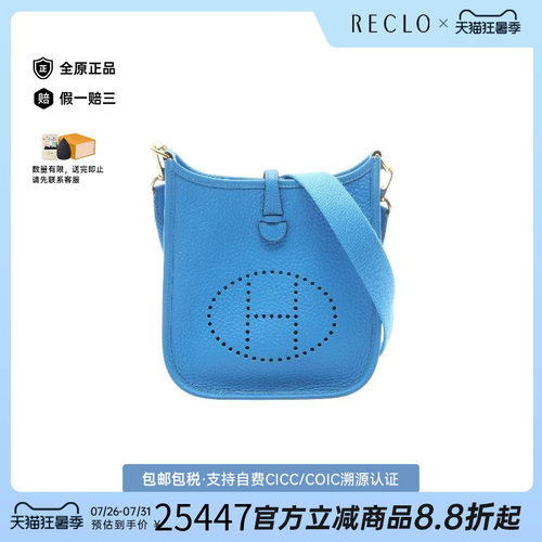 中古Hermes爱马仕斜挎包