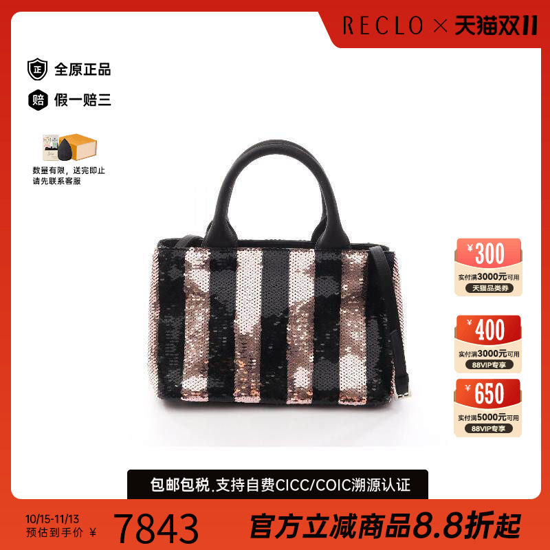 中古Prada普拉达斜挎包