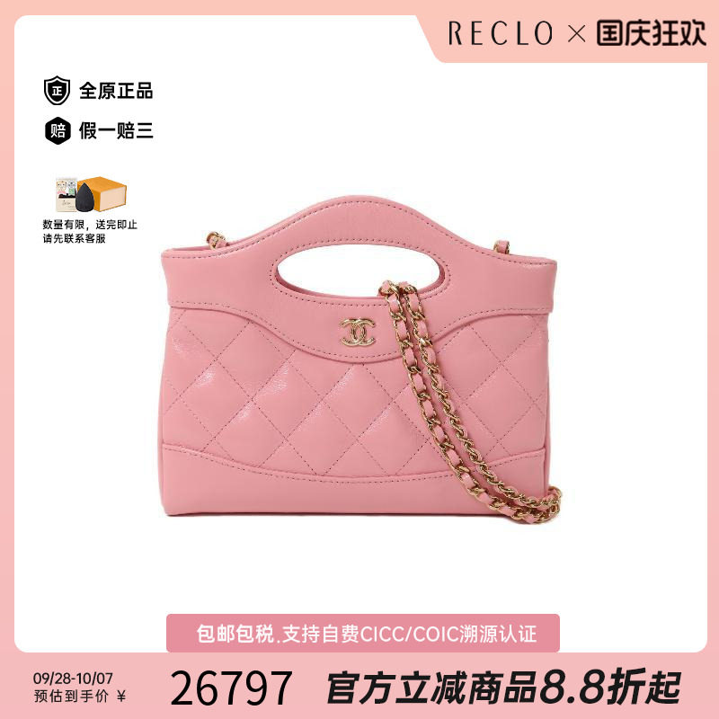 中古Chanel香奈儿斜挎包