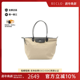 中古Longchamp珑骧女包S级99新Tote Bag托特包尼龙托特包浅褐色