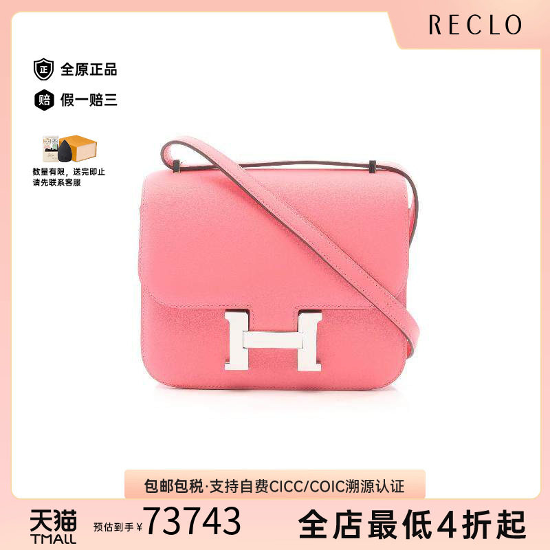 中古Hermes爱马仕单肩包