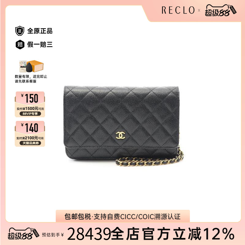 中古Chanel香奈儿斜挎包