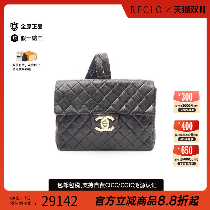 中古Chanel香奈儿双肩包