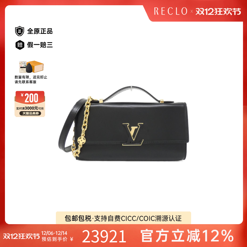 中古LV路易威登女包A级95新Wallet on Chain 斜挎包