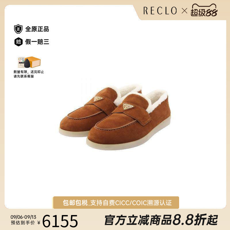 中古Prada普拉达鞋メンズ牛皮