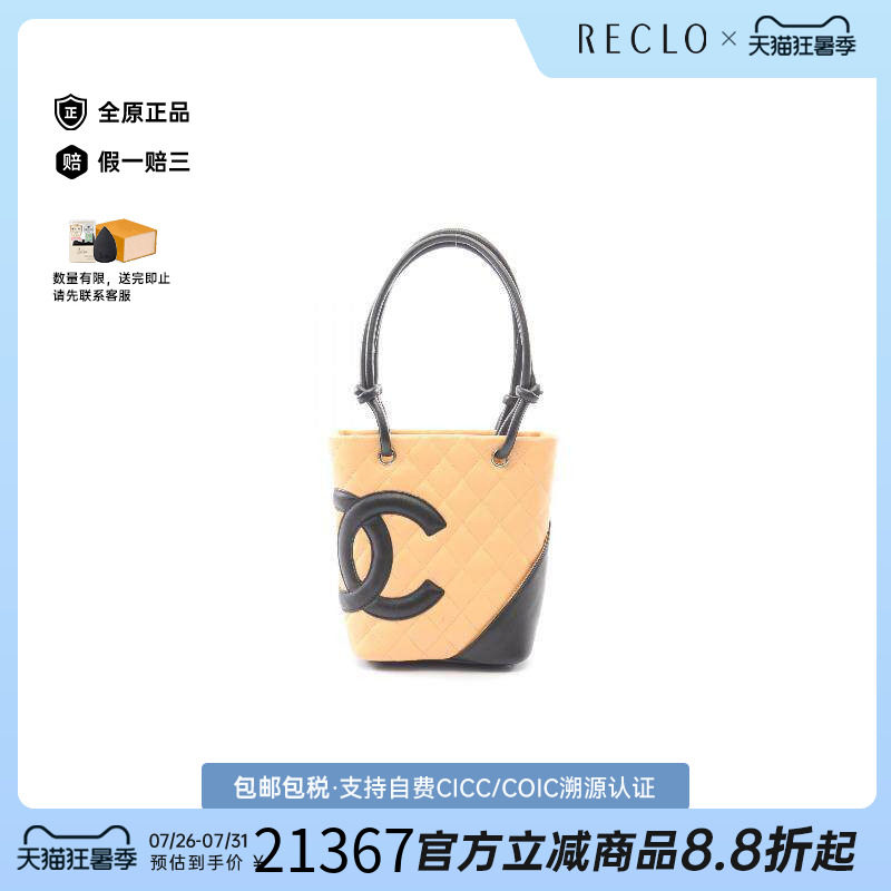 中古Chanel香奈儿托特包