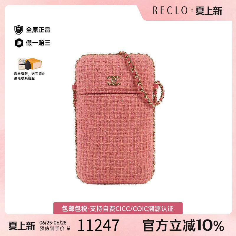 中古Chanel香奈儿斜挎包