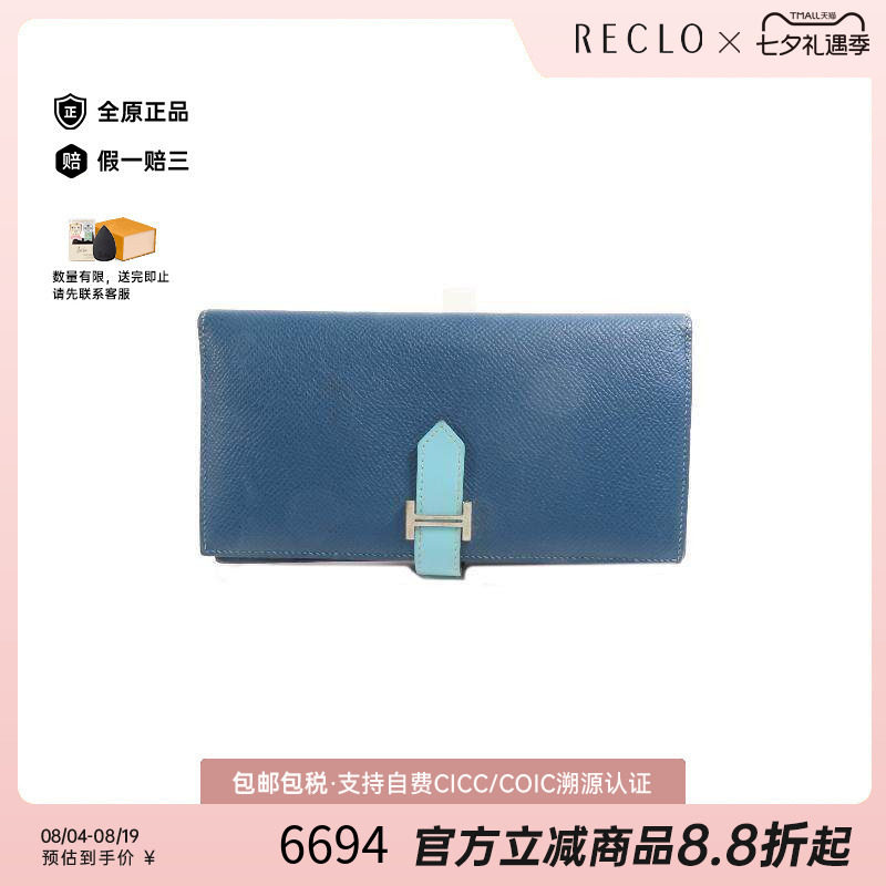 中古Hermes爱马仕短钱包