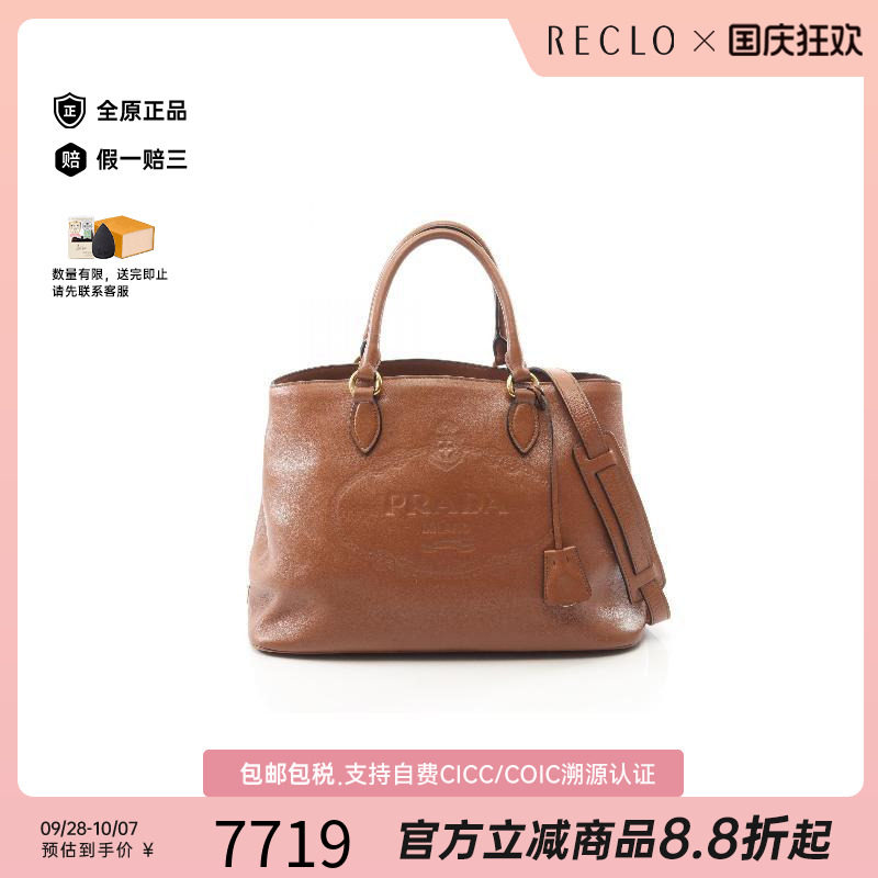 中古Prada普拉达斜挎包