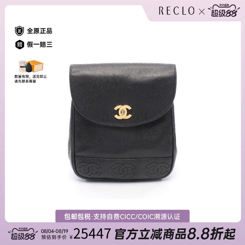 中古Chanel香奈儿双肩包