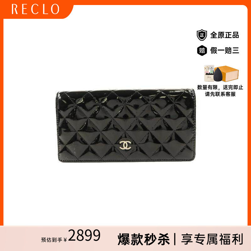 中古Chanel香奈儿长钱包