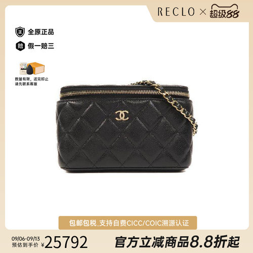 中古Chanel香奈儿斜挎包