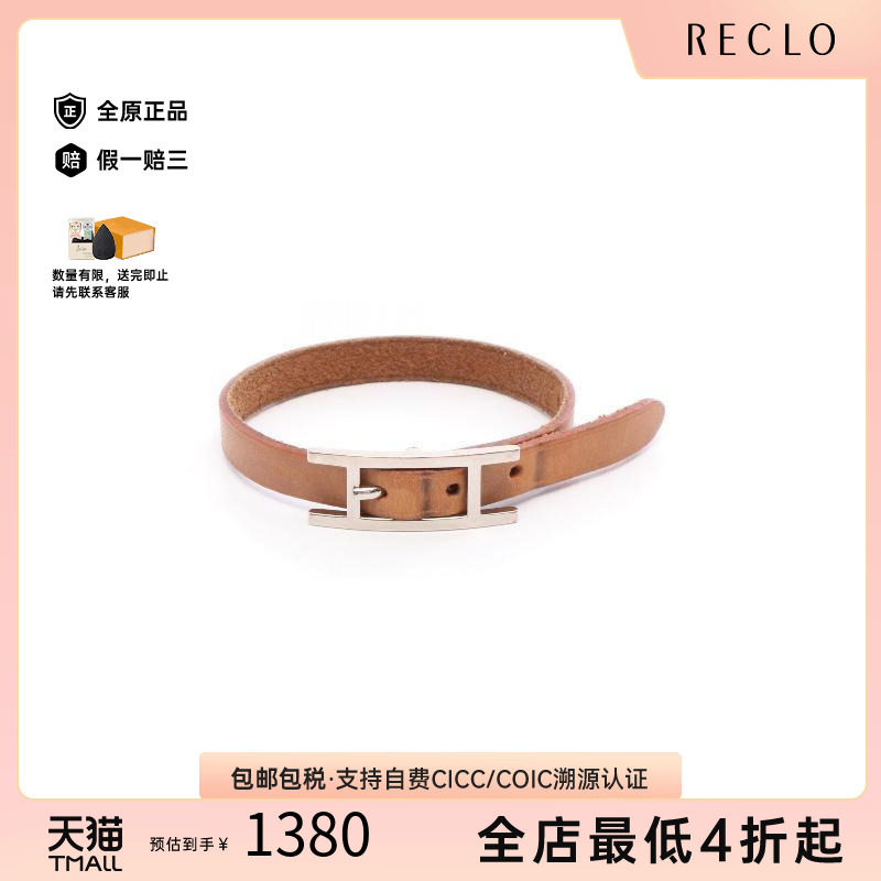 中古Hermes爱马仕手链レディース