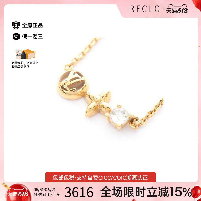 中古LV路易威登女A级95新necklace项链镀金金属项链金色