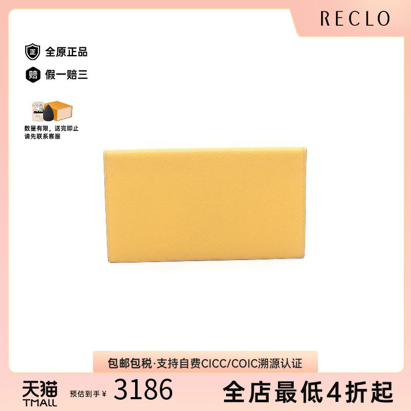 中古Hermes爱马仕长钱包