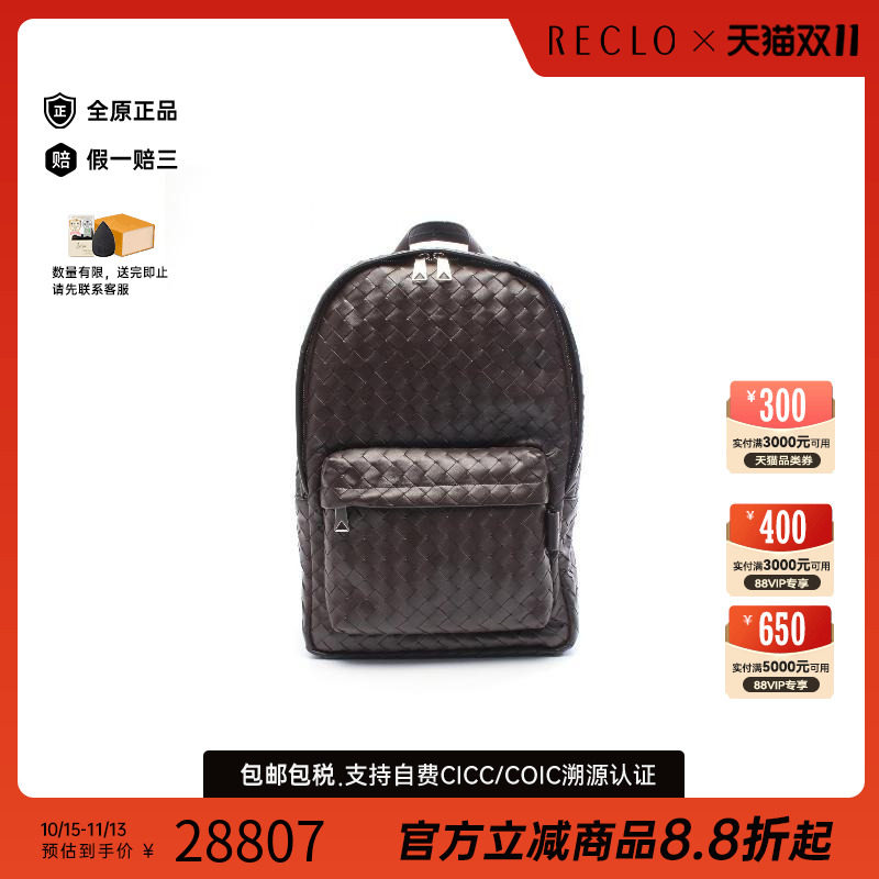 中古BottegaVeneta葆蝶家双肩包