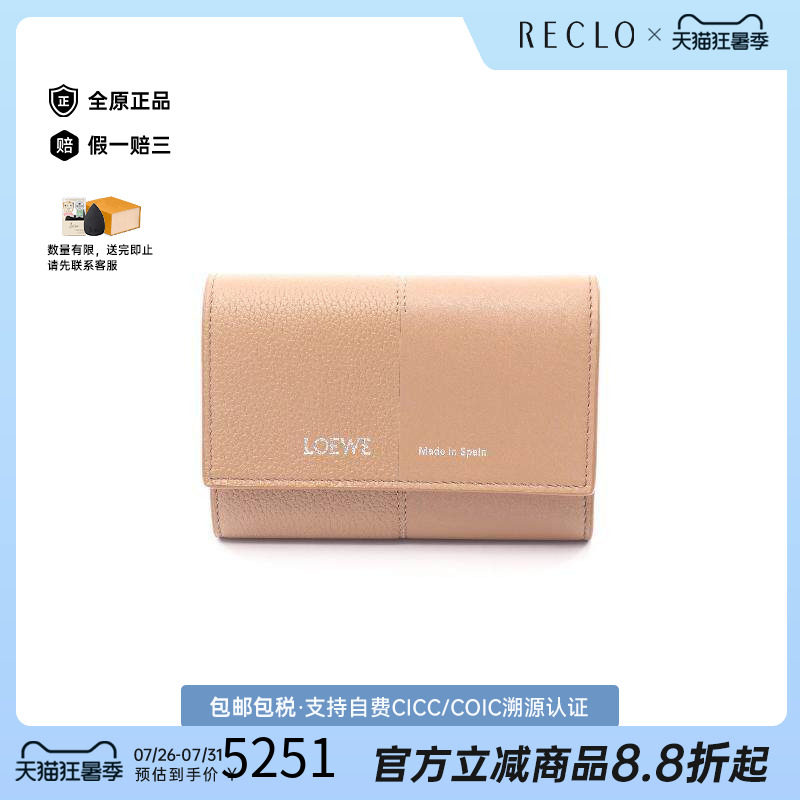 中古Loewe罗意威短钱包