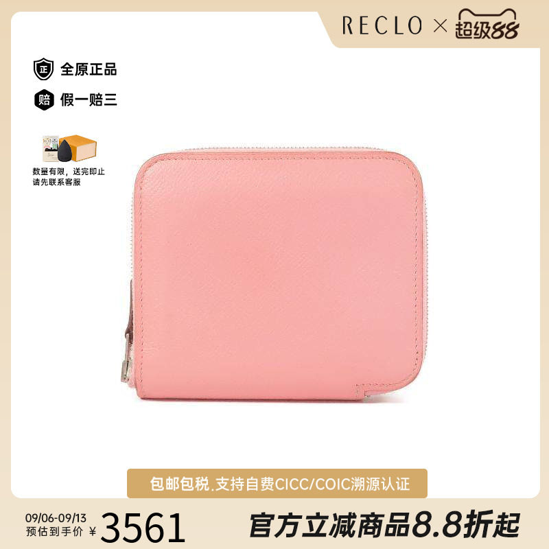 中古Hermes爱马仕长钱包