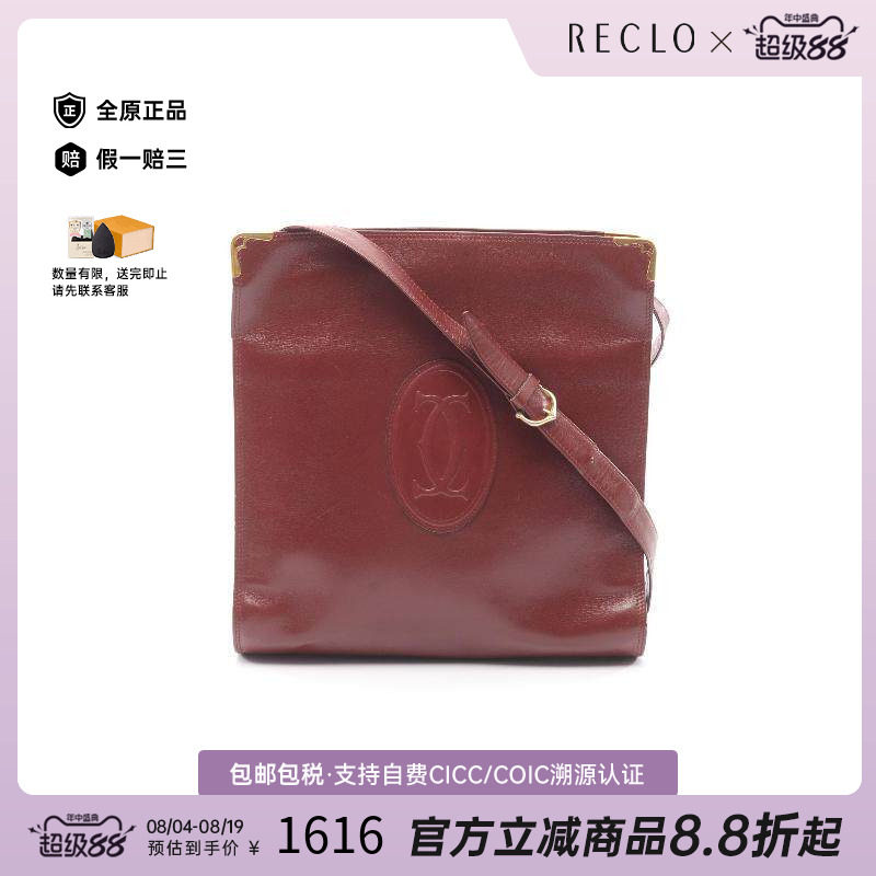 中古Cartier卡地亚单肩包