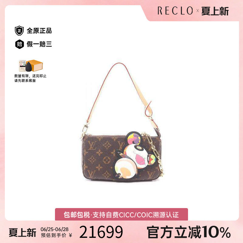 中古LV路易威登手提包レディース