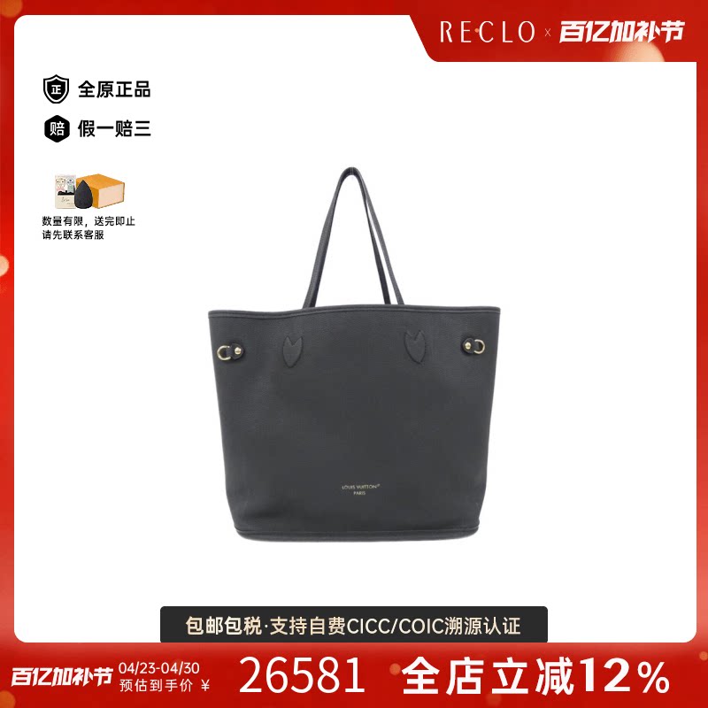 中古LV路易威登女包A级95新 Neverfull 托特包老花单肩包正品休闲