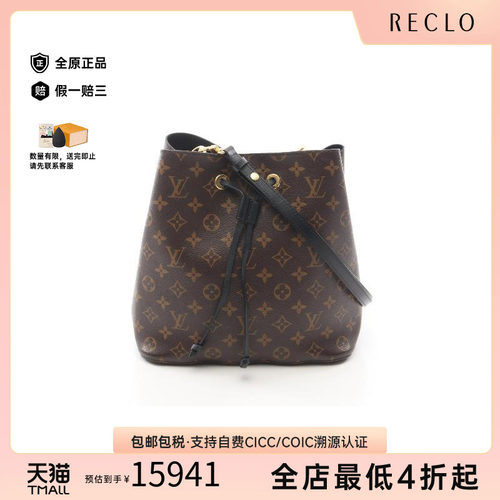 中古LV路易威登斜挎包レディース