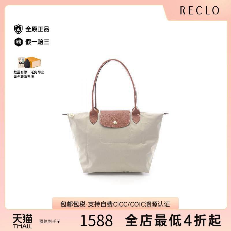 中古Longchamp珑骧托特包