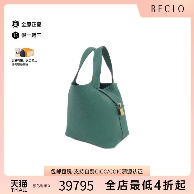 中古Hermes爱马仕Picotin女包