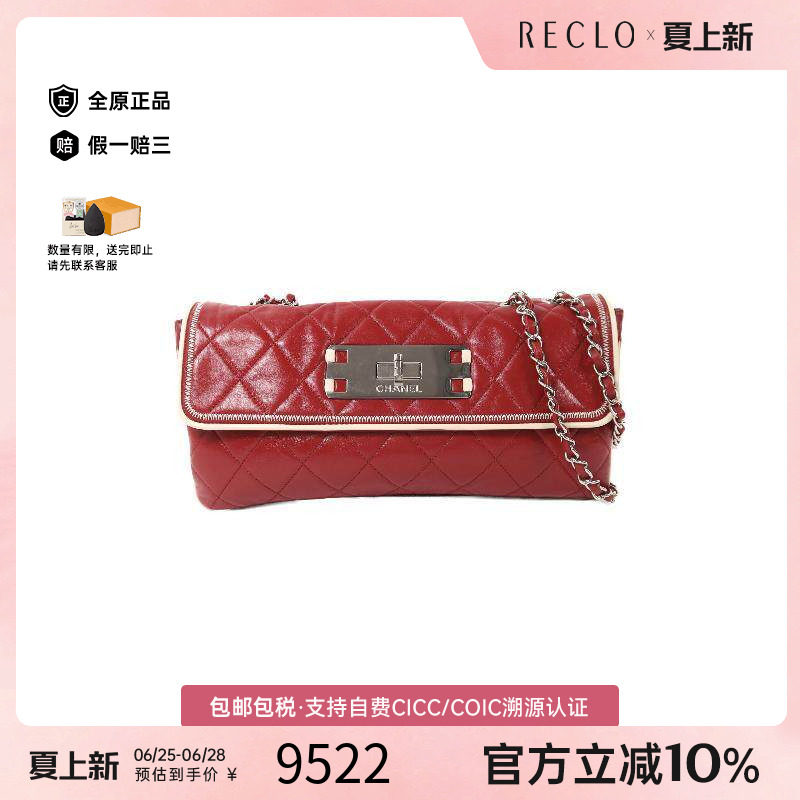中古Chanel香奈儿单肩包