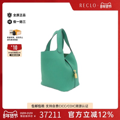 中古Hermes爱马仕菜篮子女包