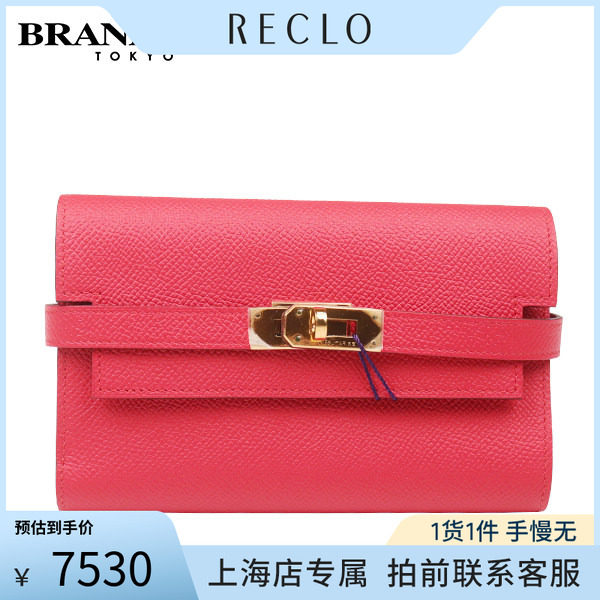 HERMES爱马仕KELLY皮钱包