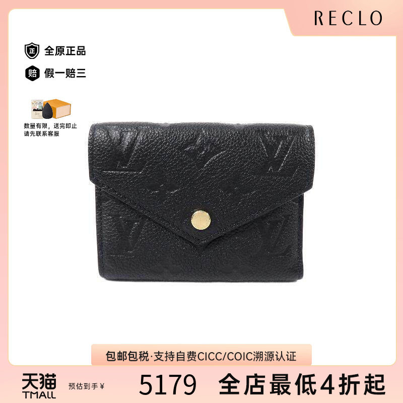 中古LV路易威登短钱包レディース