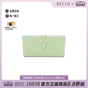 中古vintage二奢Hermes爱马仕95新BifoldLongWallet双折长钱包