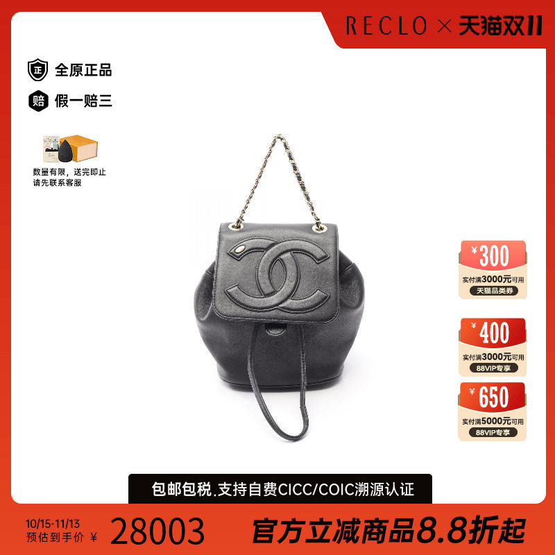中古Chanel香奈儿双肩包