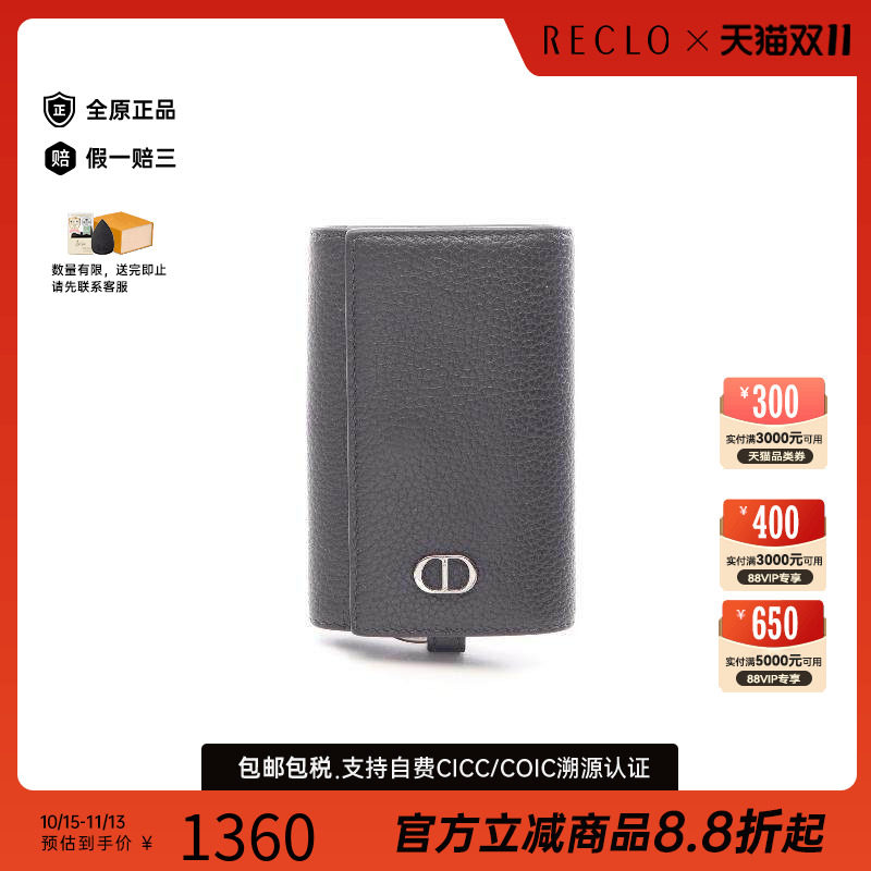 中古-日本进口Dior迪奥钥匙扣