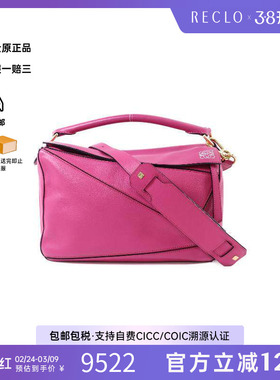 中古Loewe罗意威女包A级95新Puzzle几何包牛皮斜挎包粉色