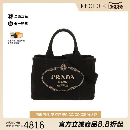中古Prada普拉达斜挎包