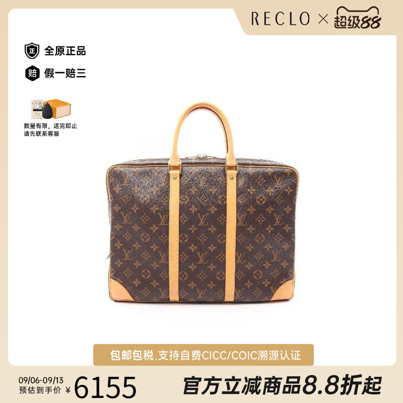 中古LV路易威登公文包メンズ