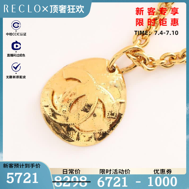 CHANEL香奈儿(B)9新双C标志 项链 94P$837761RECLO中古